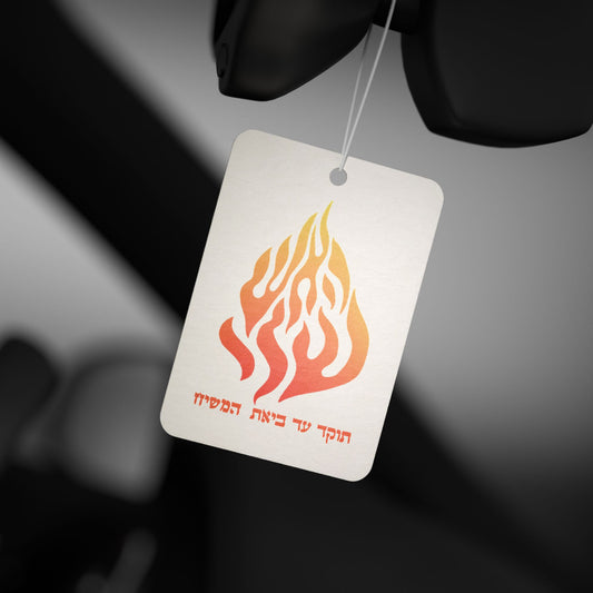 Breslov Car Air Freshener