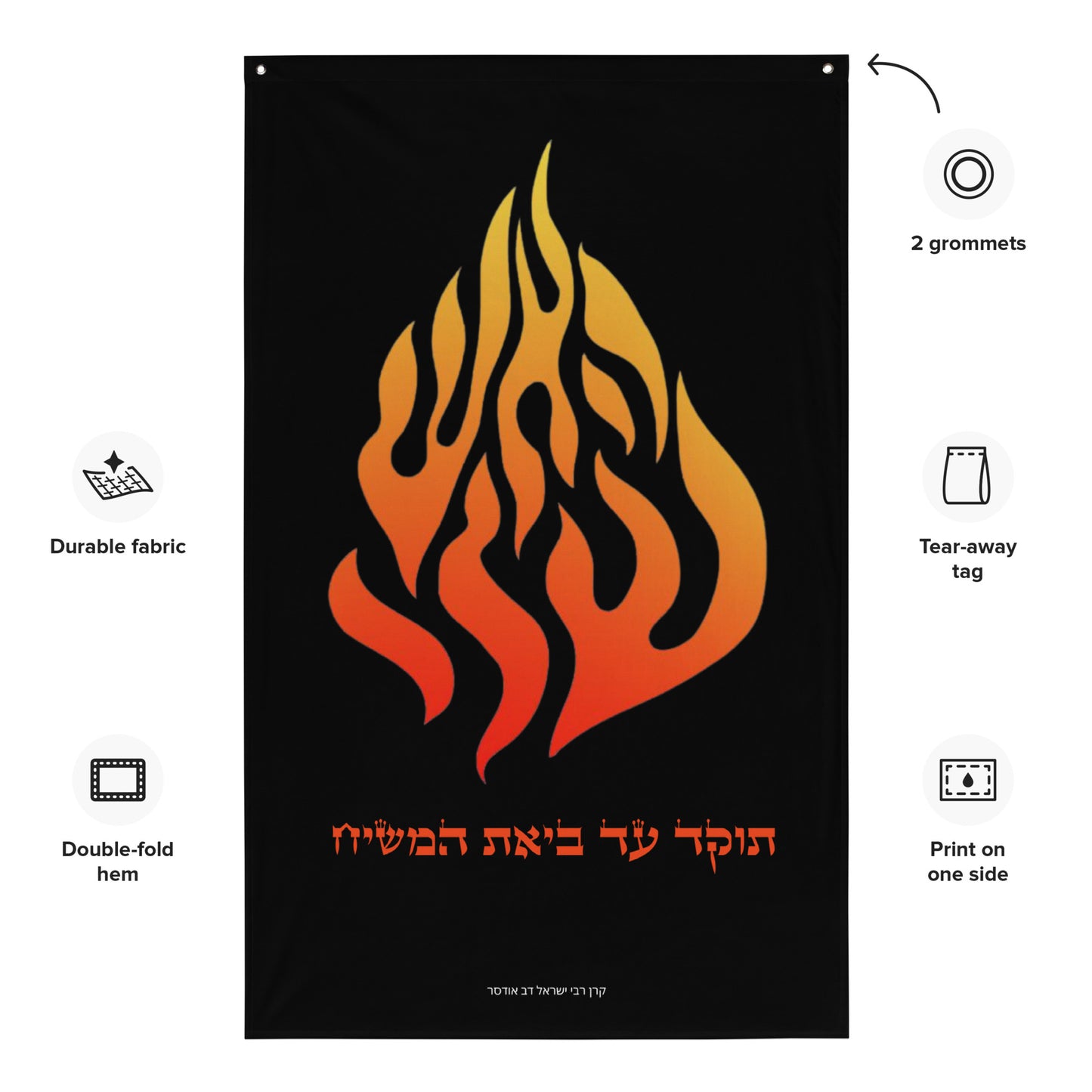 Breslov "My Fire" Wall Hanging/Flag