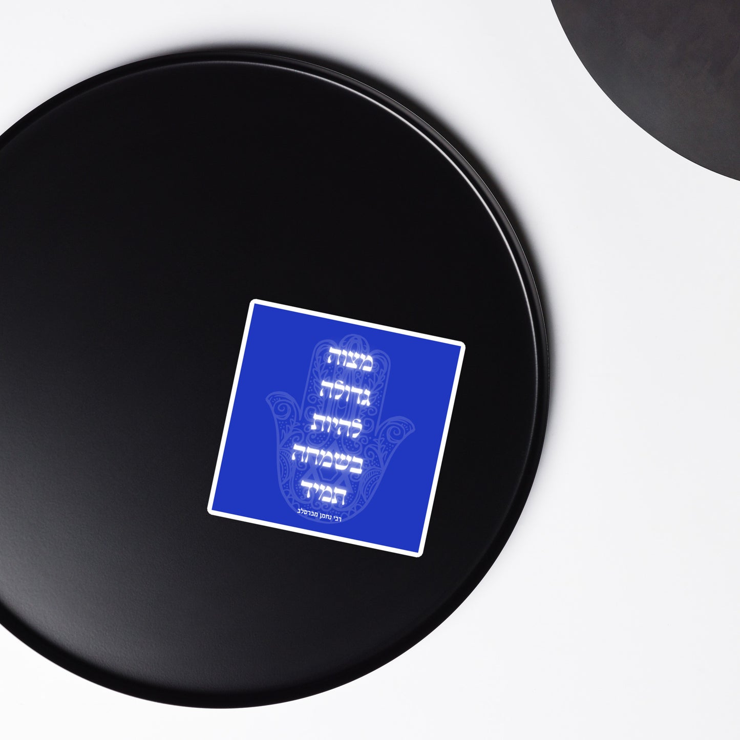 B'Simcha Tamid Magnet