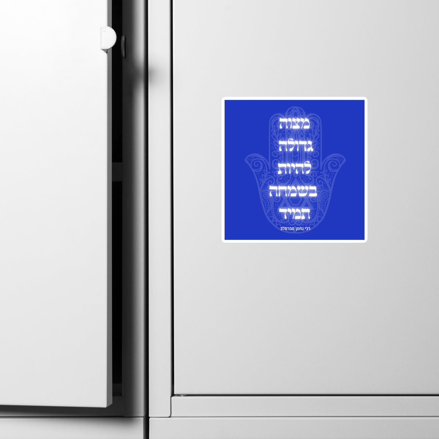 B'Simcha Tamid Magnet