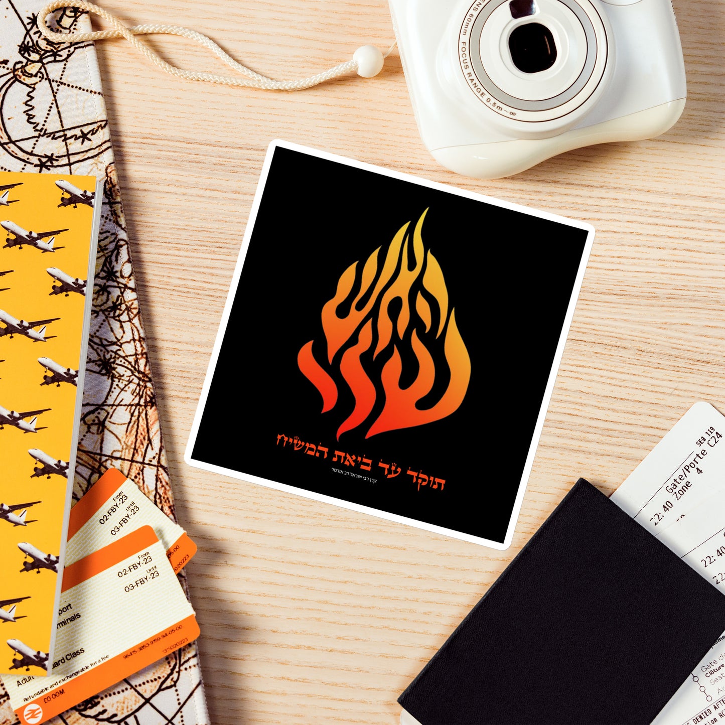 Breslov "My Fire" Magnet