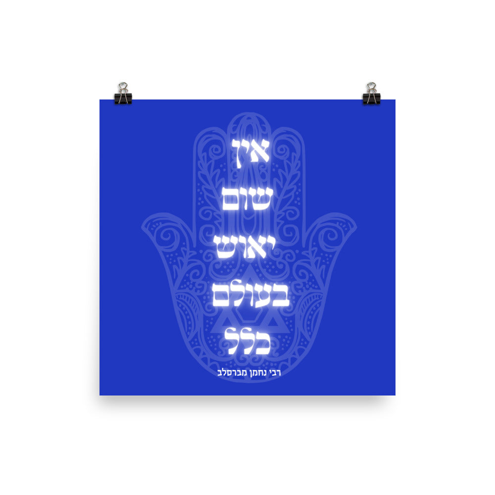 Despair Doesn't Exist! Breslov Poster, Wall Art