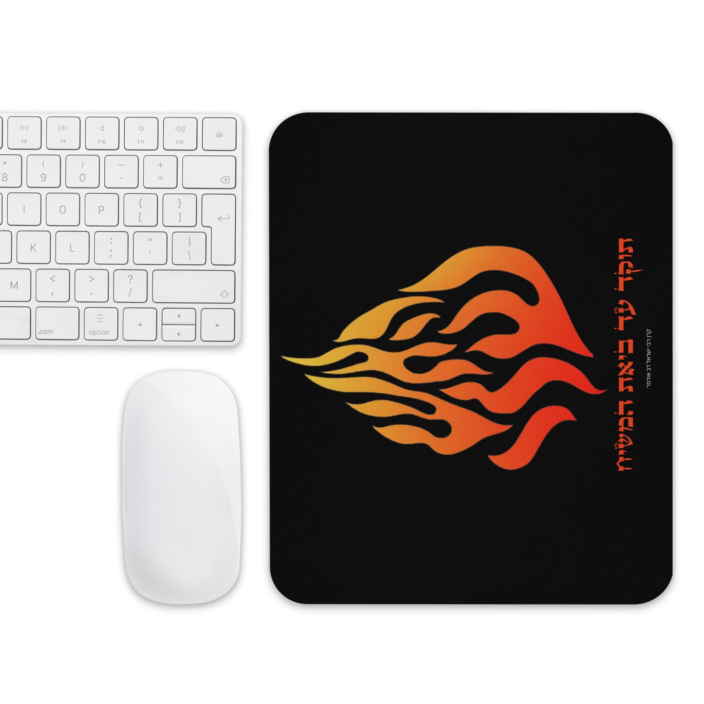 Breslov Mouse pad