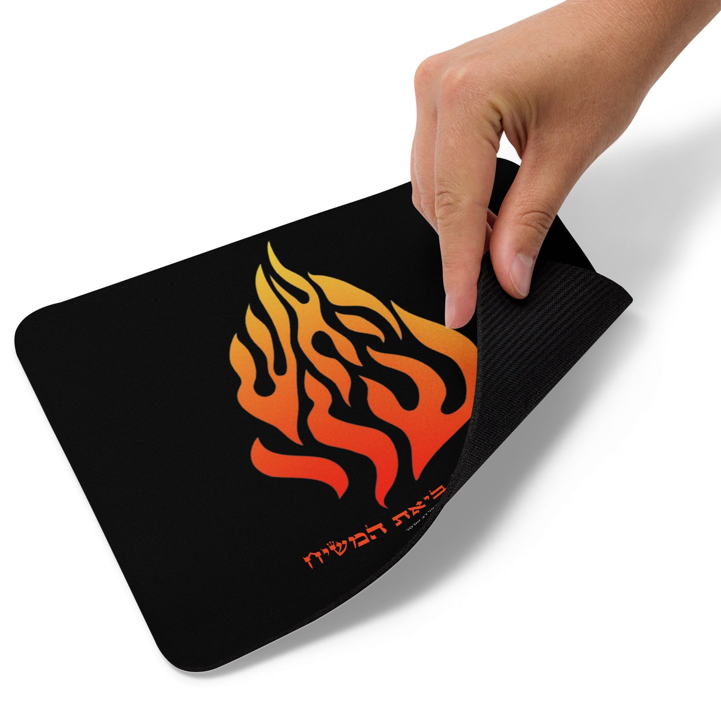 Breslov Mouse pad