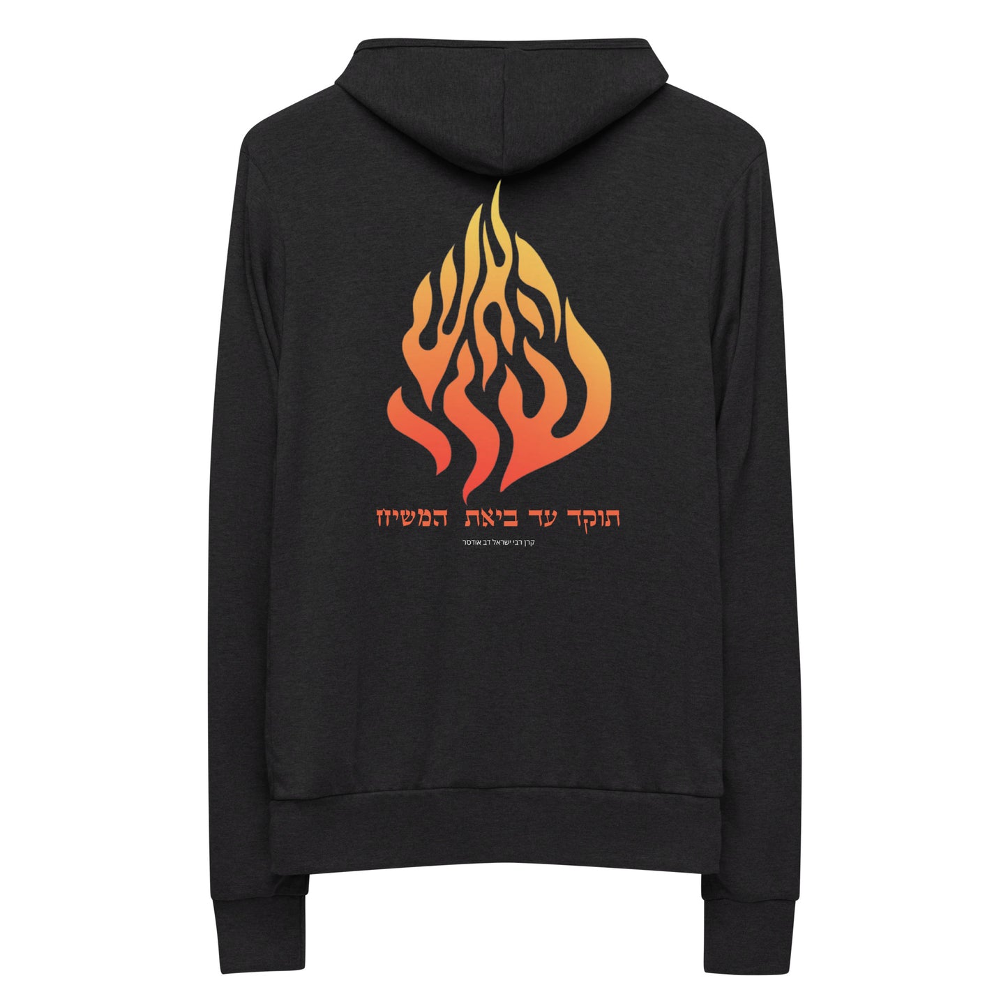 Breslov "My Fire" Unisex zip hoodie