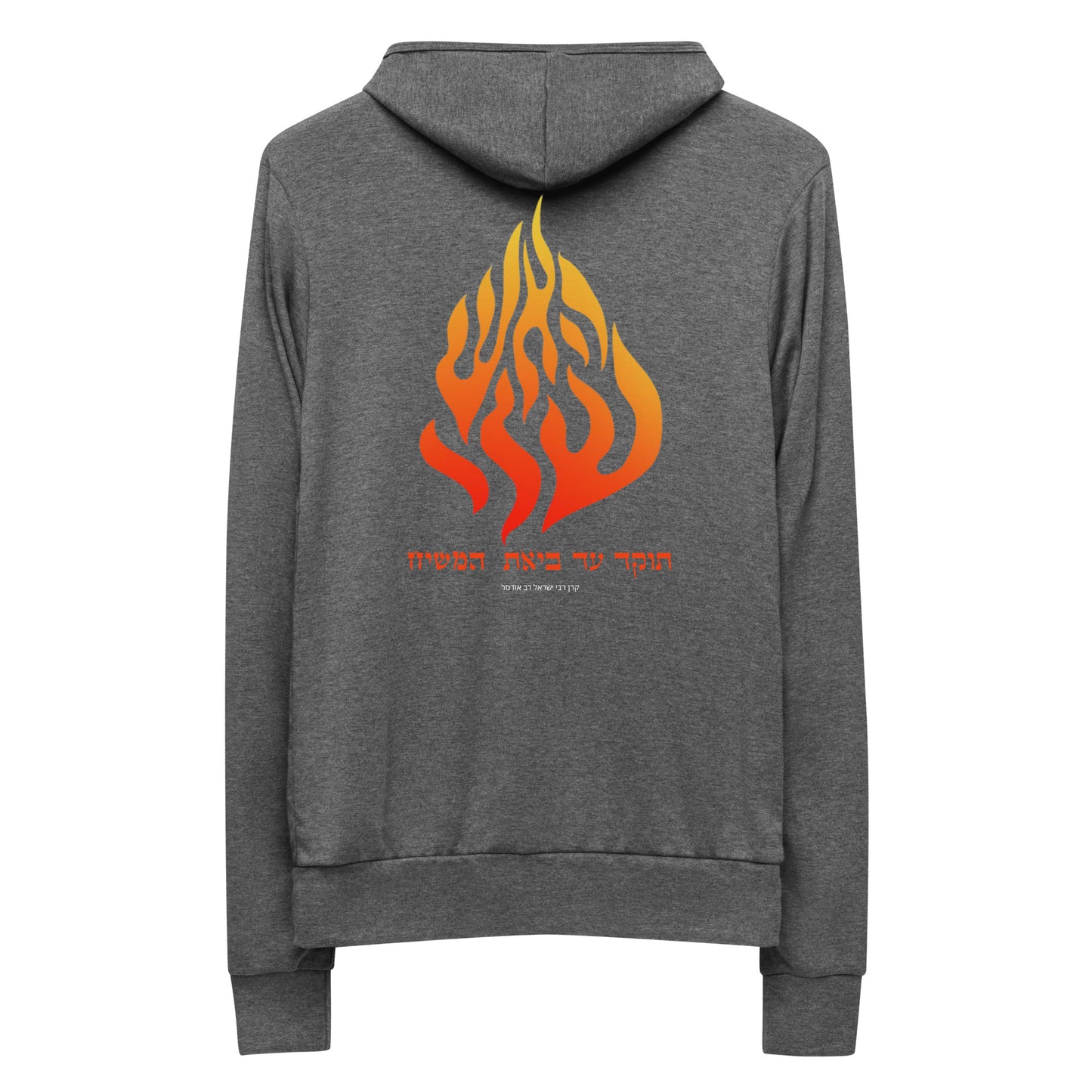 Breslov "My Fire" Unisex zip hoodie