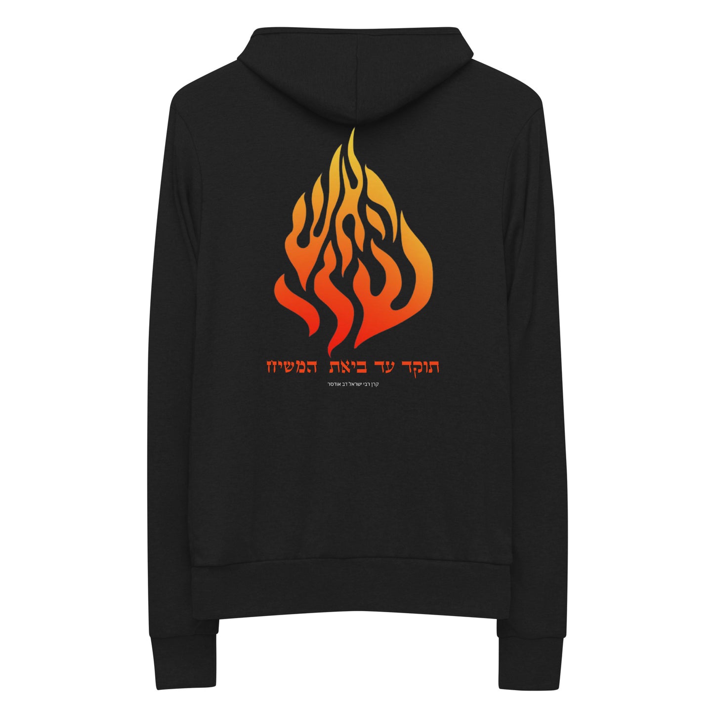 Breslov "My Fire" Unisex zip hoodie