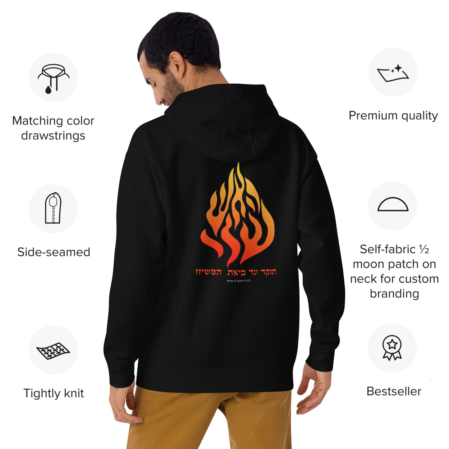 Breslov "My Fire" Hoodie