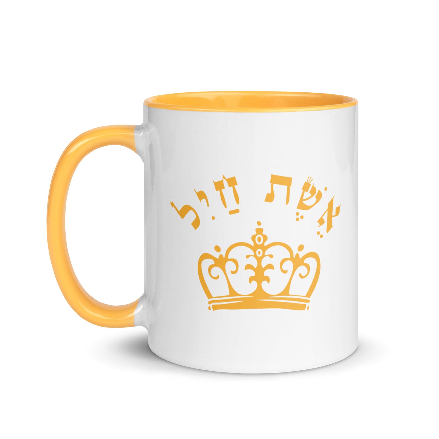 Happy Wife "Asheit Chayil" 11 oz Coffee Mug - Yellow