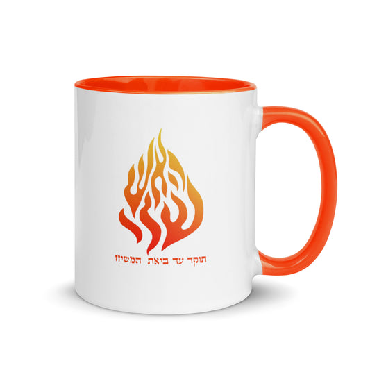 Breslov "My Fire" 11 oz Coffee Mug